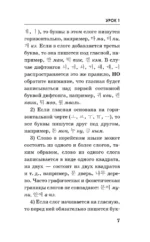 Корейский язык за 3 месяца. Интенсивный курс — изображение 8