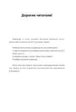 Корейский язык: читаем, пишем, говорим + аудиокурс — изображение 5