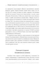 Корейский язык: читаем, пишем, говорим + аудиокурс — изображение 7
