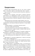 Иврит за 3 месяца. Интенсивный курс — изображение 5