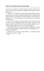 Иврит за 3 месяца. Интенсивный курс — изображение 6
