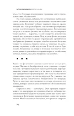 Простое начало — изображение 11