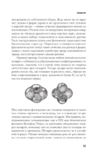 Простое начало — изображение 12