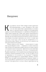 Простое начало — изображение 6