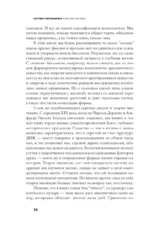 Простое начало — изображение 7