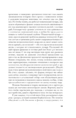Простое начало — изображение 8