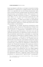 Простое начало — изображение 9