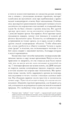Простое начало — изображение 10