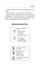 Латинская грамматика без репетитора. Все сложности в простых схемах — изображение 6