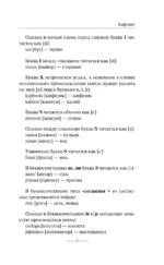 Латинская грамматика без репетитора. Все сложности в простых схемах — изображение 8