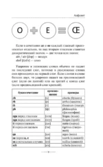 Латинская грамматика без репетитора. Все сложности в простых схемах — изображение 10