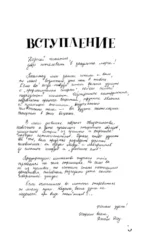 Вскрытие покажет. 68 леденящих душу головоломок — изображение 4
