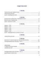Энциклопедия здоровья — изображение 3