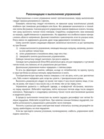 Энциклопедия здоровья — изображение 5