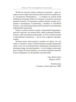Алмазный Огранщик 2.0. Новый подход к управлению жизнью и бизнесом — изображение 11