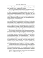 Алмазный Огранщик 2.0. Новый подход к управлению жизнью и бизнесом — изображение 13