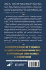Алмазный Огранщик 2.0. Новый подход к управлению жизнью и бизнесом — изображение 3