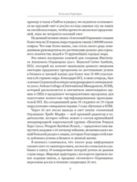 Алмазный Огранщик 2.0. Новый подход к управлению жизнью и бизнесом — изображение 8