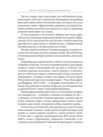 Алмазный Огранщик 2.0. Новый подход к управлению жизнью и бизнесом — изображение 9