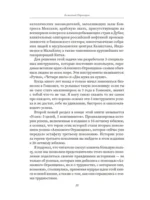 Алмазный Огранщик 2.0. Новый подход к управлению жизнью и бизнесом — изображение 10
