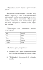 Маленькие вещи. Самые известные турецкие рассказы. Уровень 1 — изображение 8