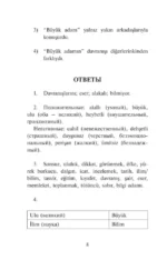 Маленькие вещи. Самые известные турецкие рассказы. Уровень 1 — изображение 9