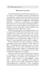 Японский язык за 3 месяца. Интенсивный курс — изображение 11