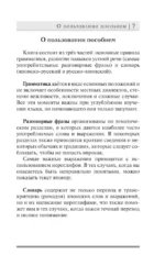 Японский язык за 3 месяца. Интенсивный курс — изображение 8