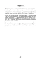 Японский язык за 26 часов — изображение 4