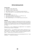 Японский язык за 26 часов — изображение 6
