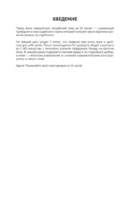 Корейский язык за 26 часов — изображение 5