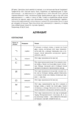 Корейский язык за 26 часов — изображение 8