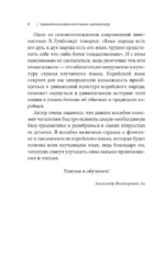 Грамматика корейского языка: краткий курс — изображение 5