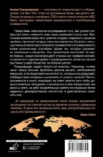 Победители получают всё: уловки элит, не меняющие мир — изображение 2