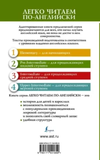 Искусство войны. Уровень 2 = The Art of War — Билингвальные и адаптированные книги