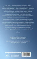 Мое маленькое счастье. Книга 1 — изображение 3