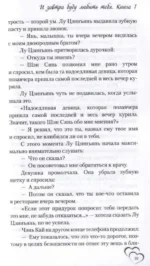 И завтра буду любить тебя. Книга 1 — изображение 4