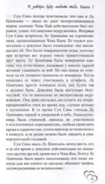 И завтра буду любить тебя. Книга 1 — изображение 5