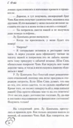 И завтра буду любить тебя. Книга 1 — изображение 6