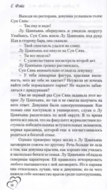 И завтра буду любить тебя. Книга 1 — изображение 7