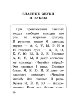 Все основные правила русского языка за 15 минут в день — изображение 11