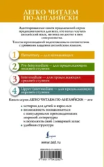 Энн из Зеленых Крыш. Уровень 1 = Anne of Green Gables — изображение 2