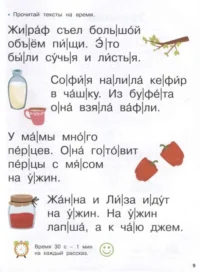 Букварь с большими буквами для малышей от 2-х лет — Дошкольное образование