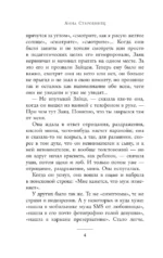 Икарова железа — изображение 4