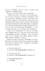Икарова железа — изображение 5