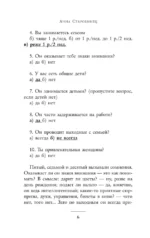 Икарова железа — изображение 6