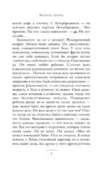 Икарова железа — изображение 7