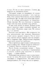 Икарова железа — изображение 8