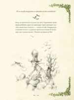 Самая зловещая книгаиклопедия: призраки и другие загадочные существа — изображение 5