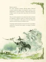 Самая зловещая книгаиклопедия: призраки и другие загадочные существа — изображение 6